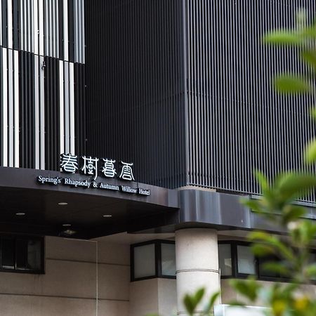Spring Rhapsody Hotel Taichung Exterior photo