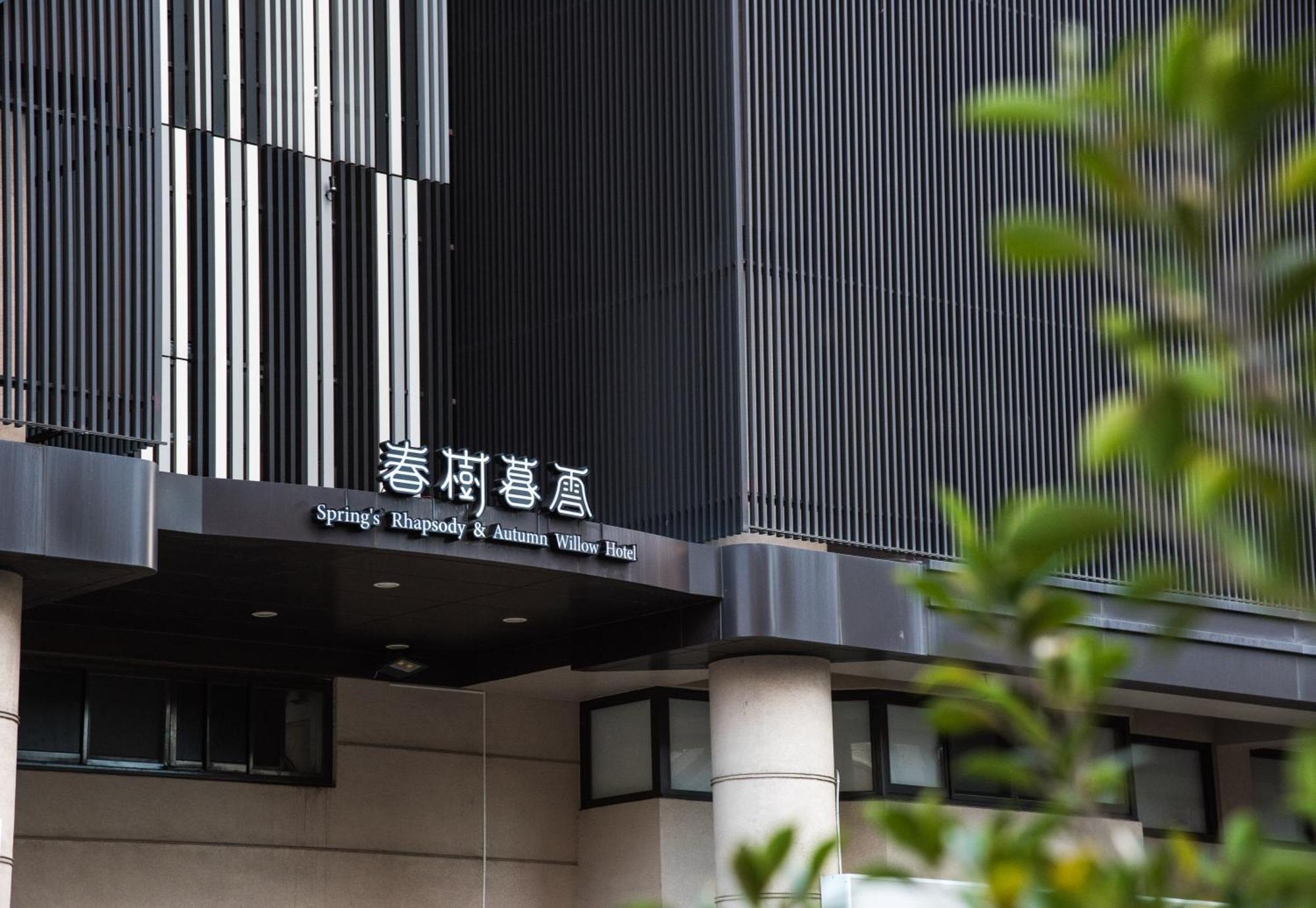Spring Rhapsody Hotel Taichung Exterior photo